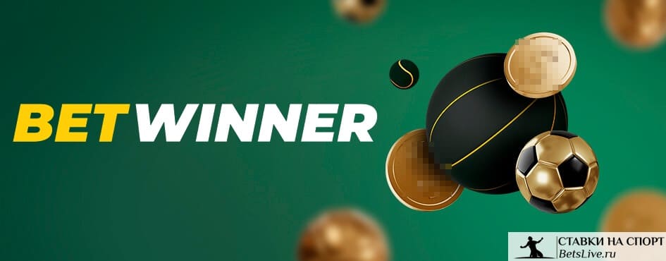 Découvrez Betwinner Votre Guide Complet sur la Plateforme de Paris Découvrez Betwinner Votre Guide Complet sur la Plateforme de Paris