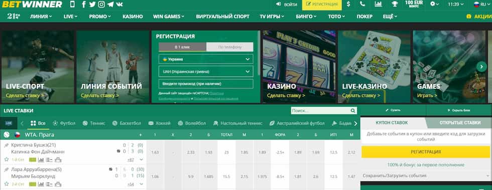 Betwinner Türkiye’deki En İyi Bahis Deneyimi Betwinner Türkiye’deki En İyi Bahis Deneyimi