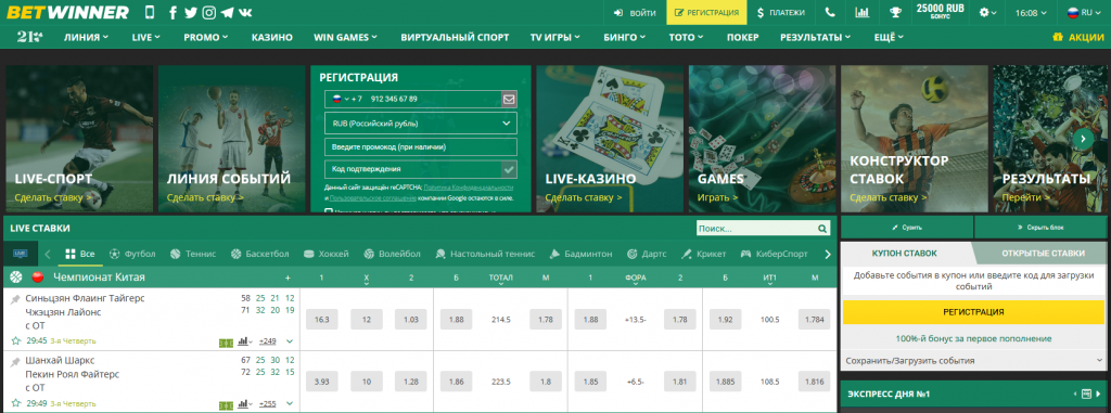 Inscription Betwinner Guide pratique pour s'inscrire et parier en toute sécurité Inscription Betwinner Guide pratique pour s'inscrire et parier en toute sécurité